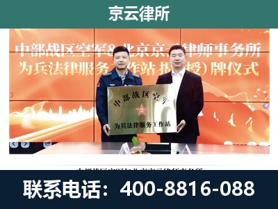 鄂尔多斯-养殖场拆迁律师