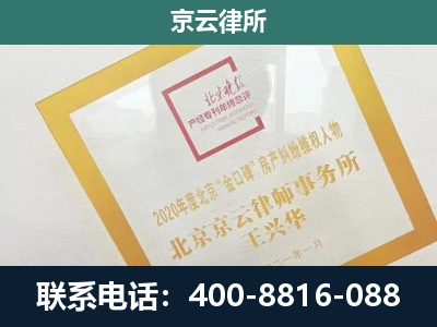 鄂尔多斯-畜禽养殖场拆迁维权律师