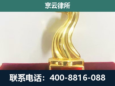 鄂尔多斯-养殖场关停拆迁律师