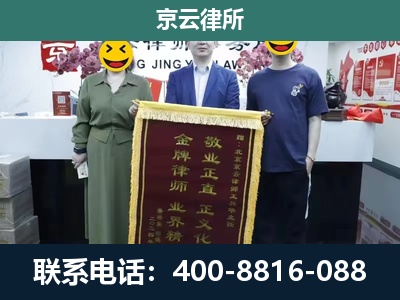 鄂尔多斯-养殖企业拆迁律师